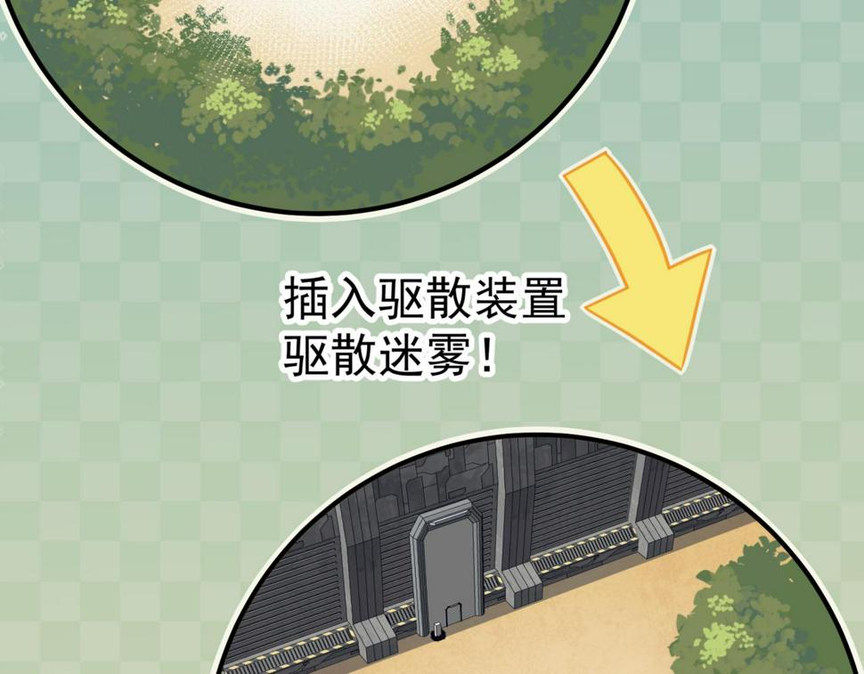 第4话 狩猎开始，恶魔的感知！89