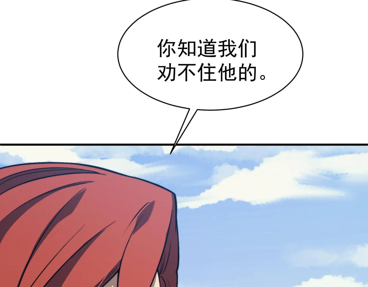 第7话 首战一鳍恶魔57