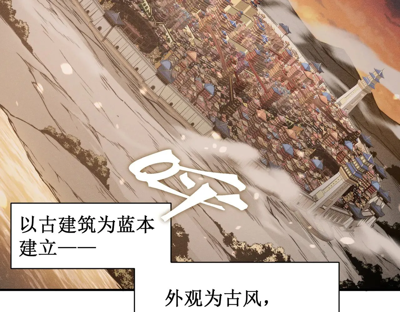 第59话 昂的炼化闯关36