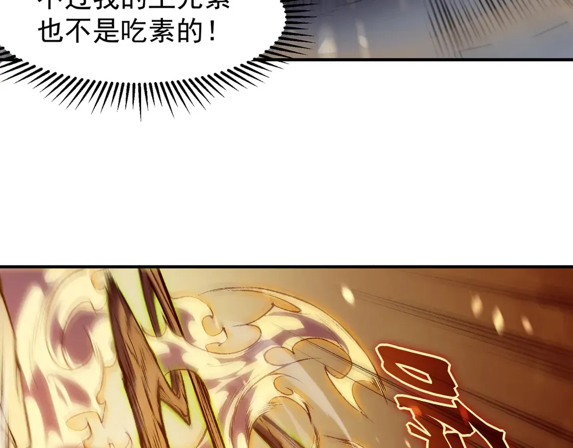 第51话 狗眼看人低的代价！147