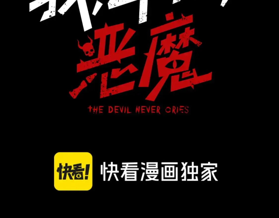 第37话 深不见底的实力10