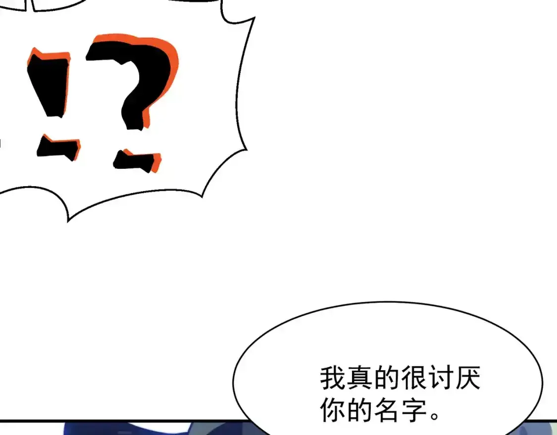第44话  出乎意料的人86