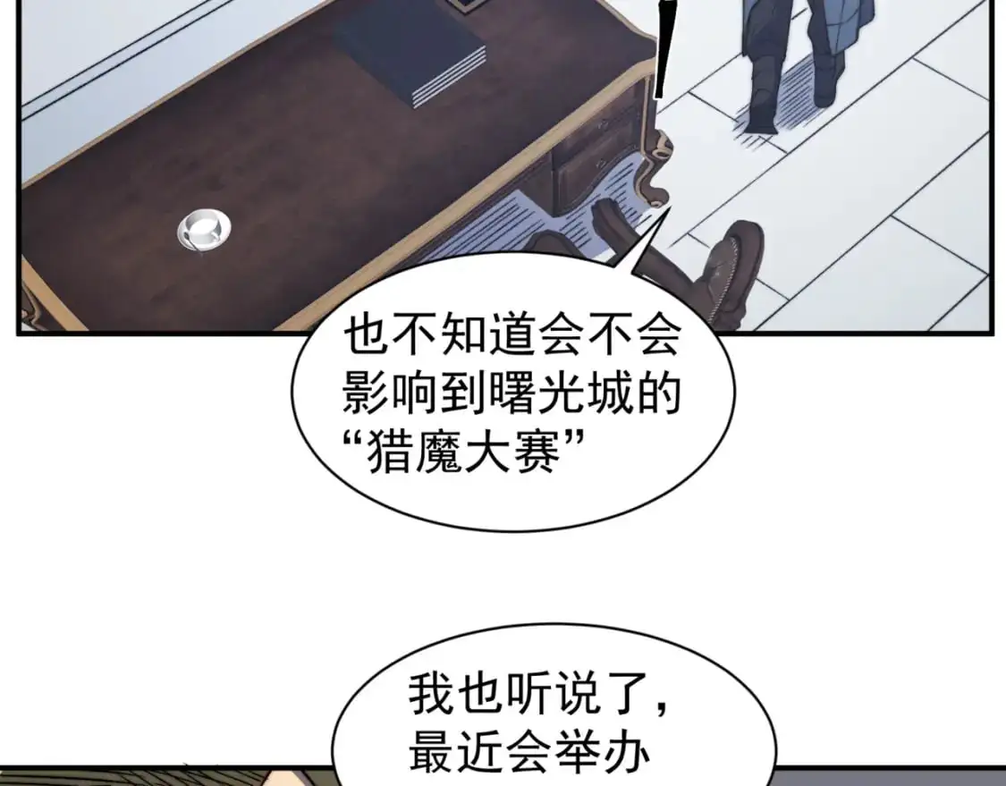 第35话 猎魔大赛78
