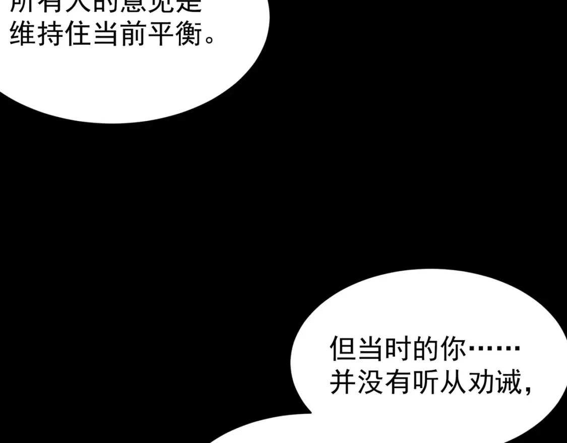 第46话 元素之力的道路？116