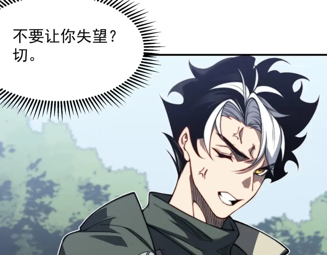 第41话 敌意！昂的目标！110