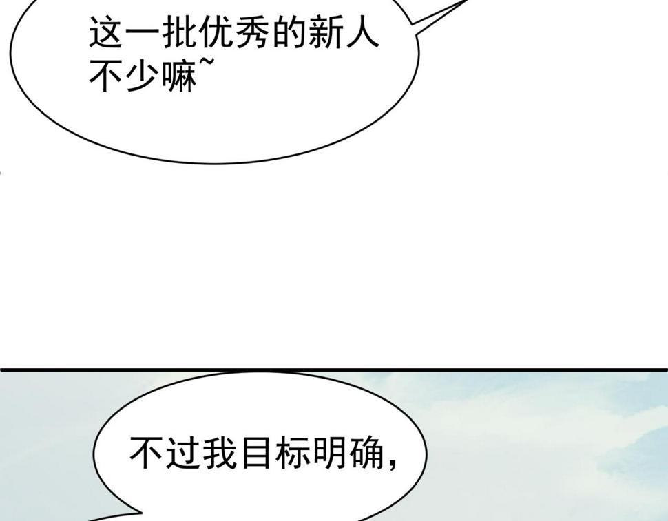第4话 狩猎开始，恶魔的感知！110