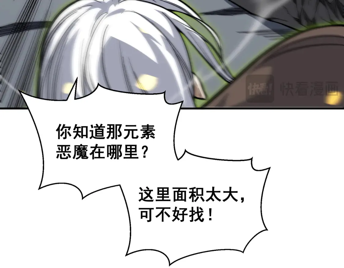 第54话 最快速度找到！16