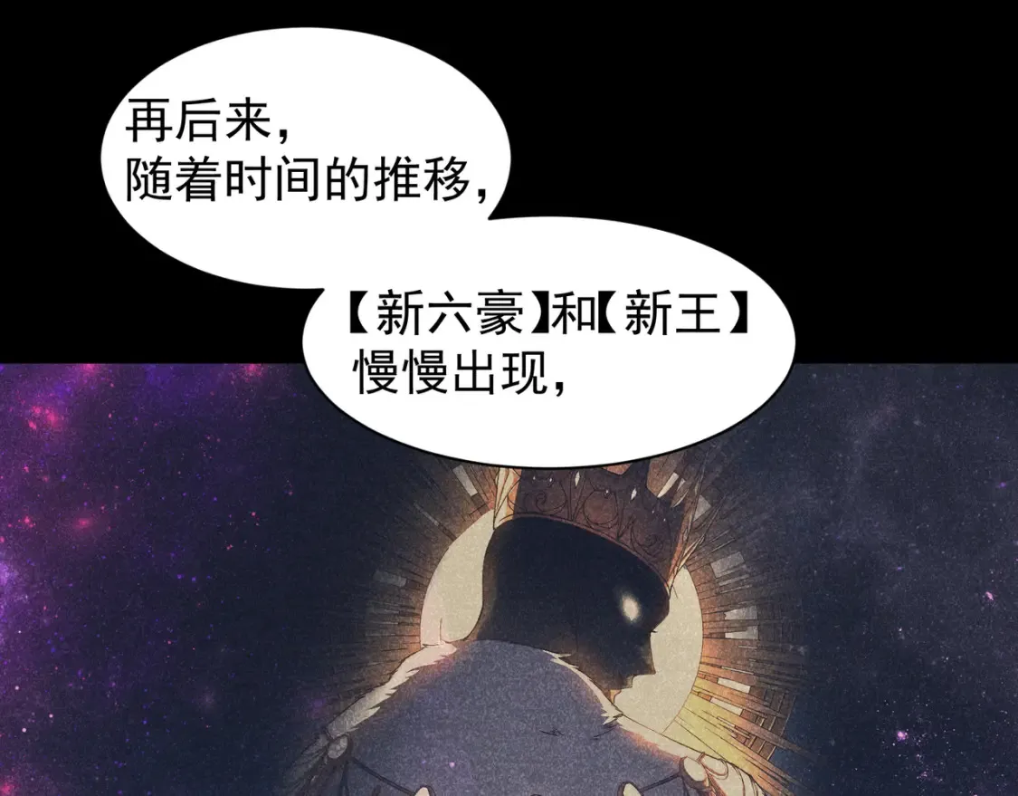 第46话 元素之力的道路？138