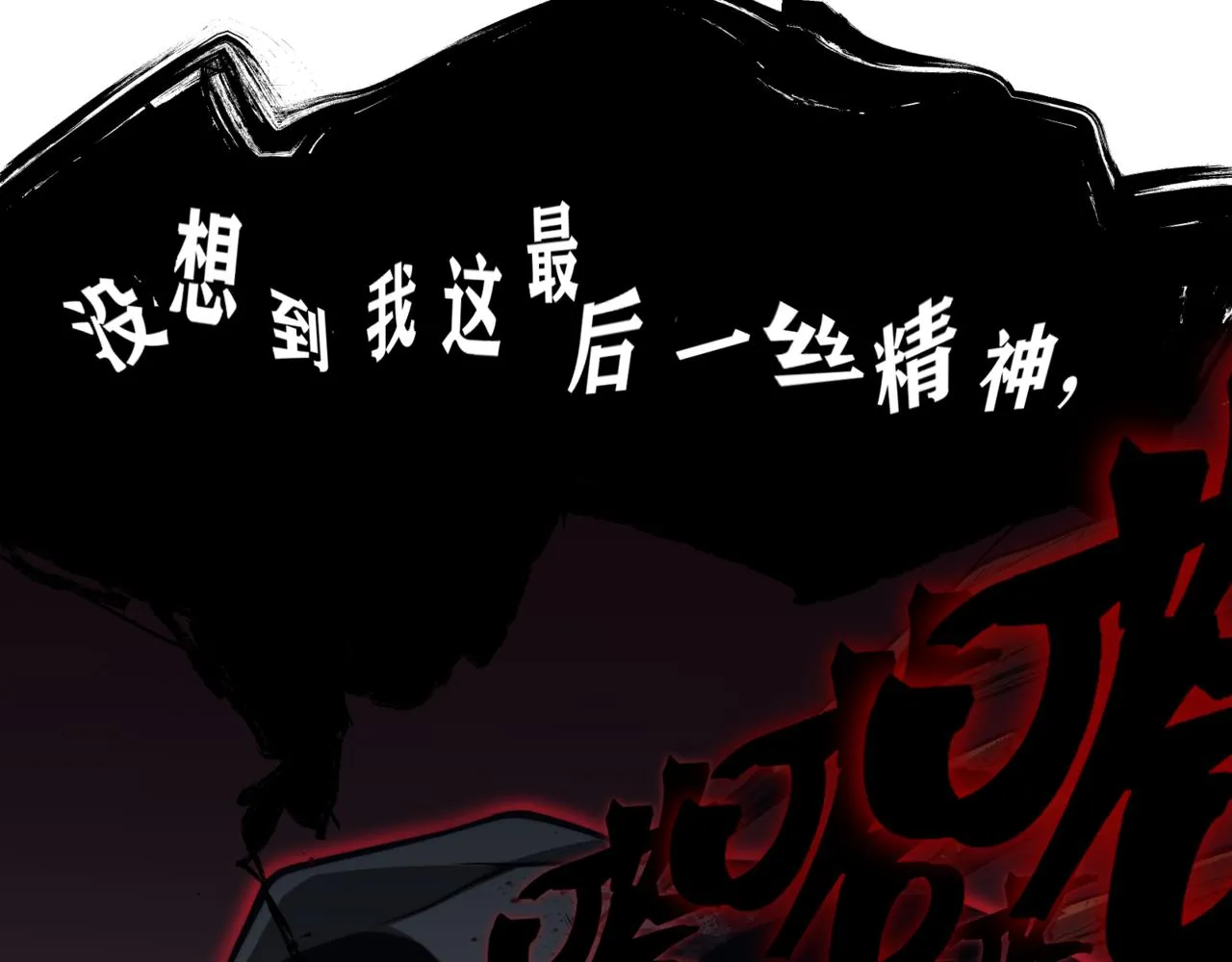 第8话 无法知晓的力量89