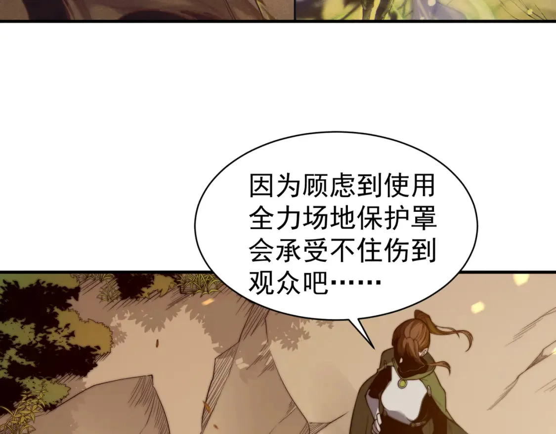 第47话 启程前的重聚！【元素结晶】68