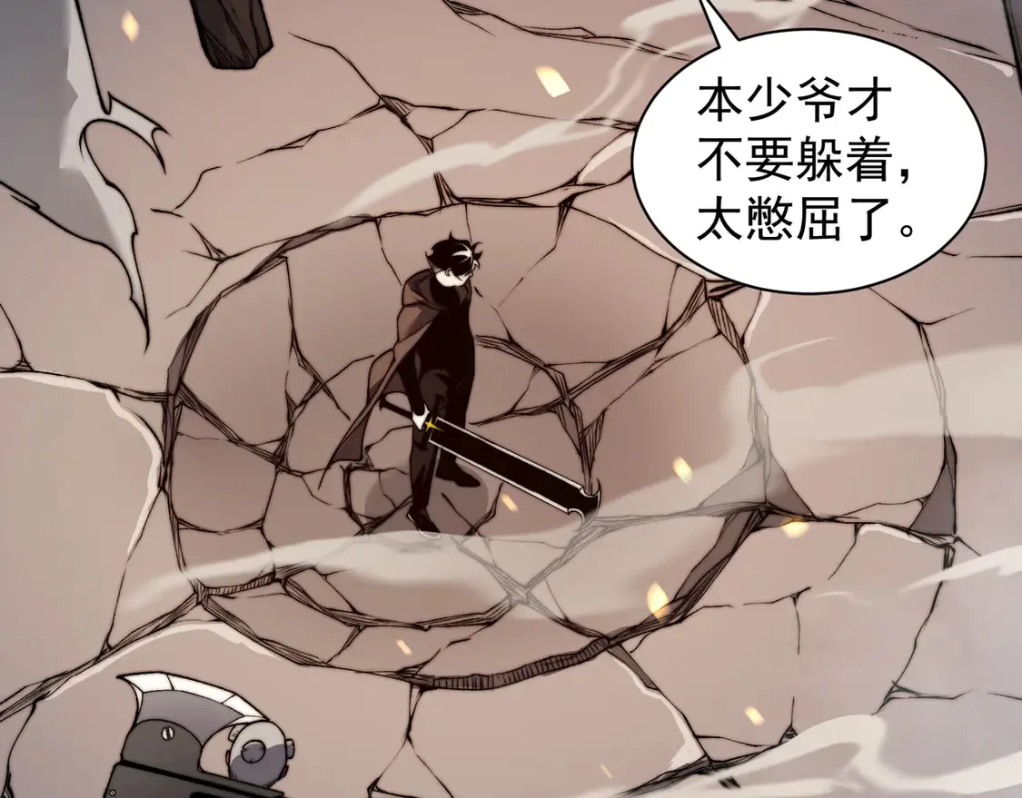 第51话 狗眼看人低的代价！91