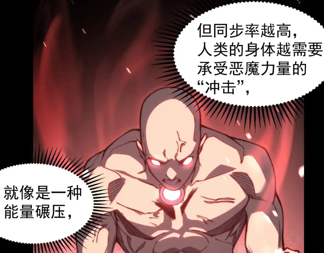 第40话 新六王的恐怖实力29