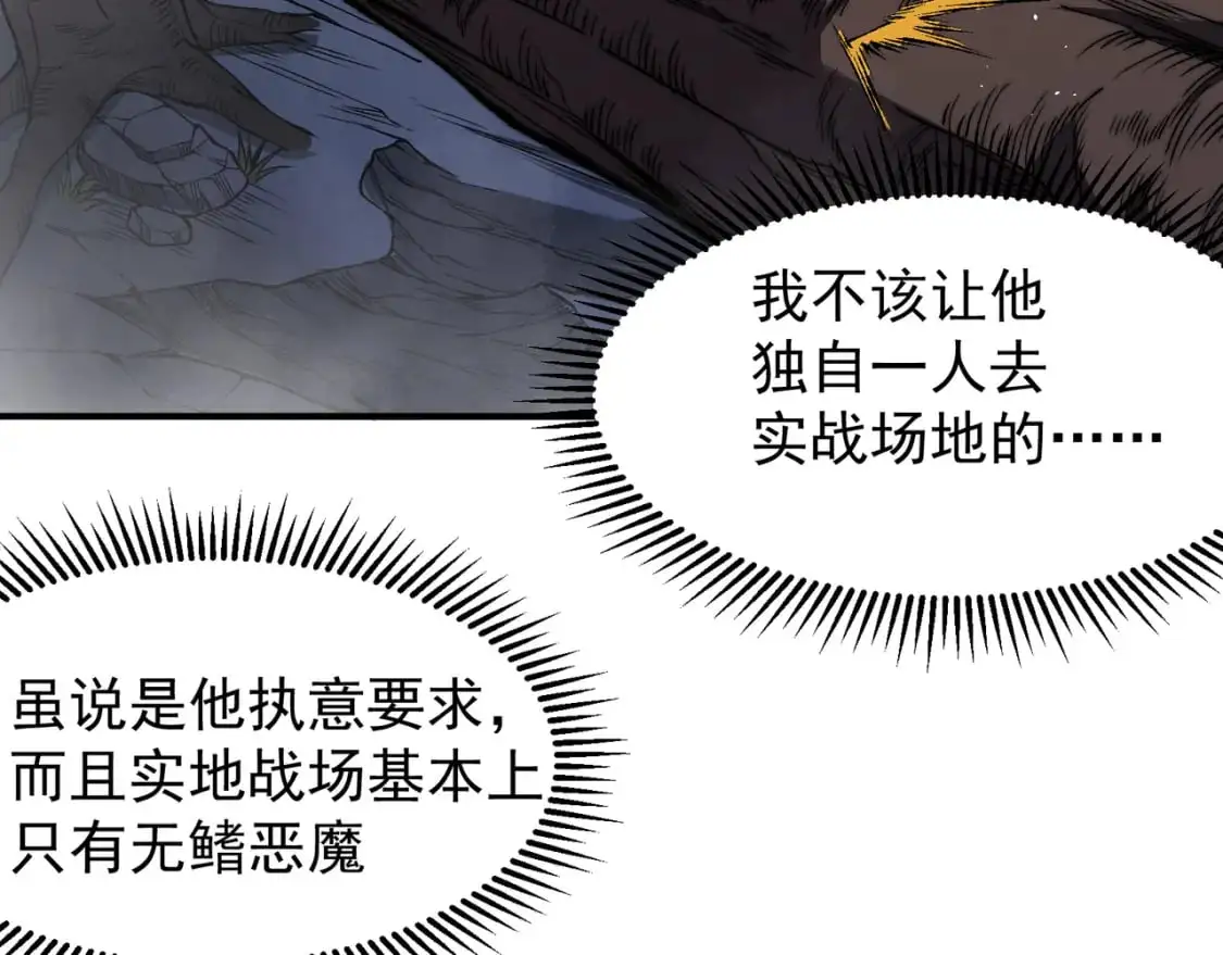 第37话 深不见底的实力39