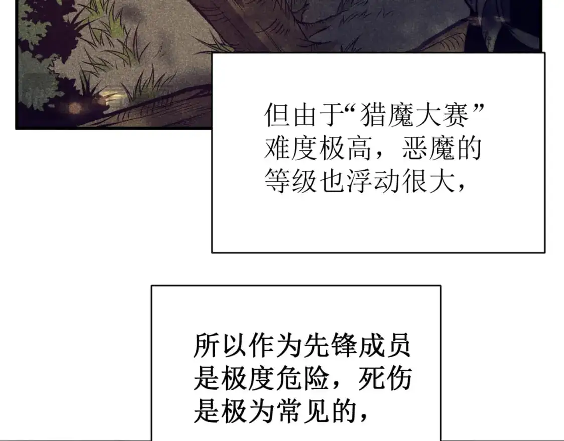 第35话 猎魔大赛178