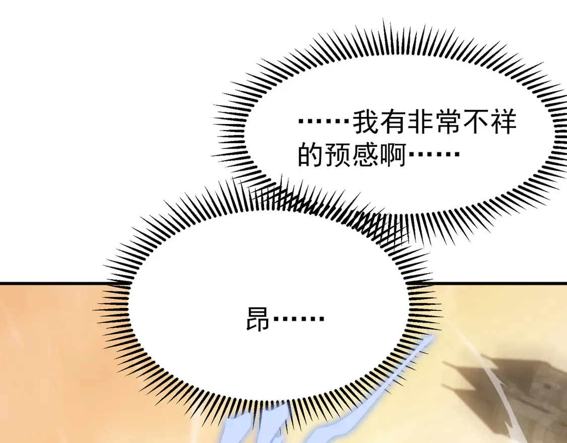 第56话 两败俱伤的轰杀4