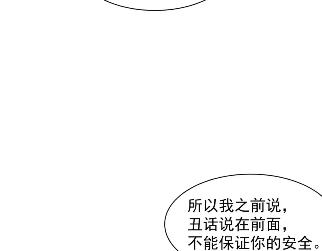 第36话 操控死尸17
