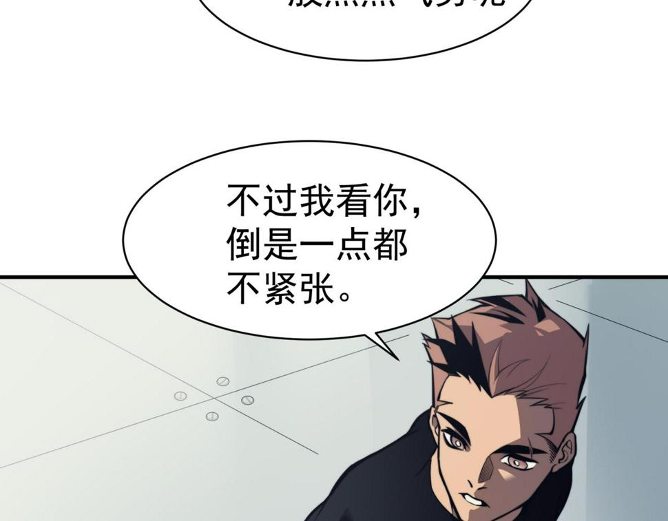 第2话 倒数第一？142