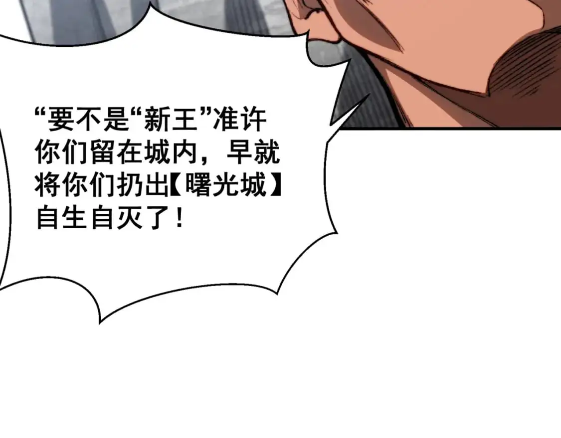 第38话 新旧交替！【六豪杰】181