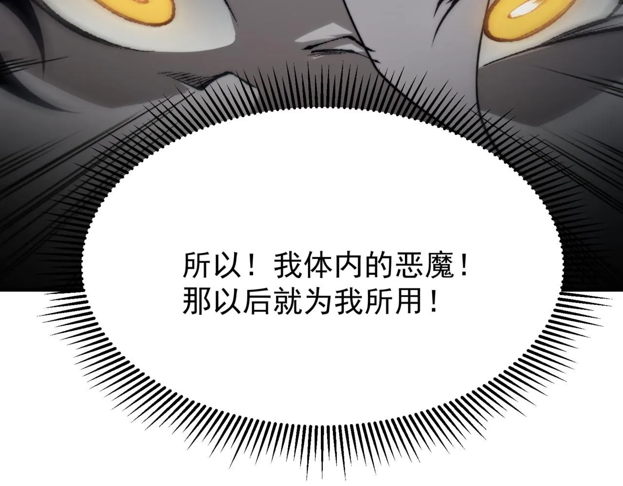 第23话 登顶小队榜首103