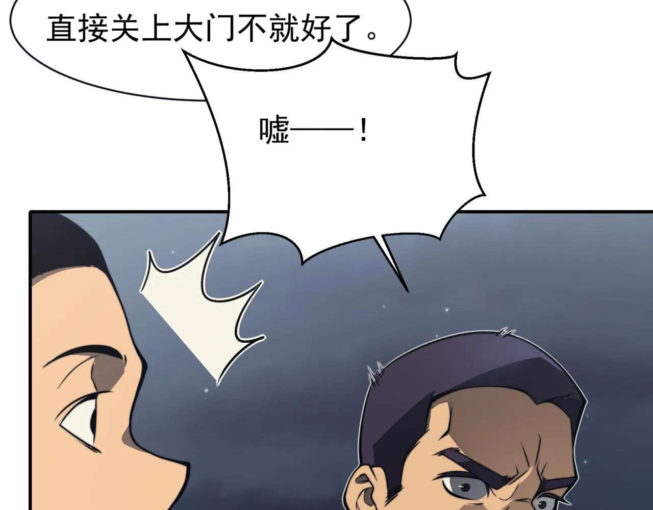 第13话 上个世纪的捕捉方式！74