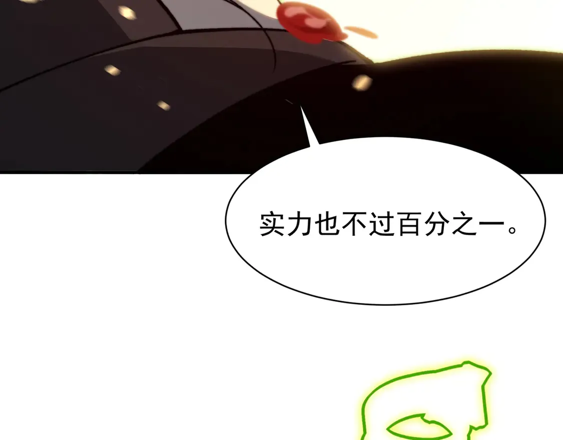 第53话 元素恶魔出现！41