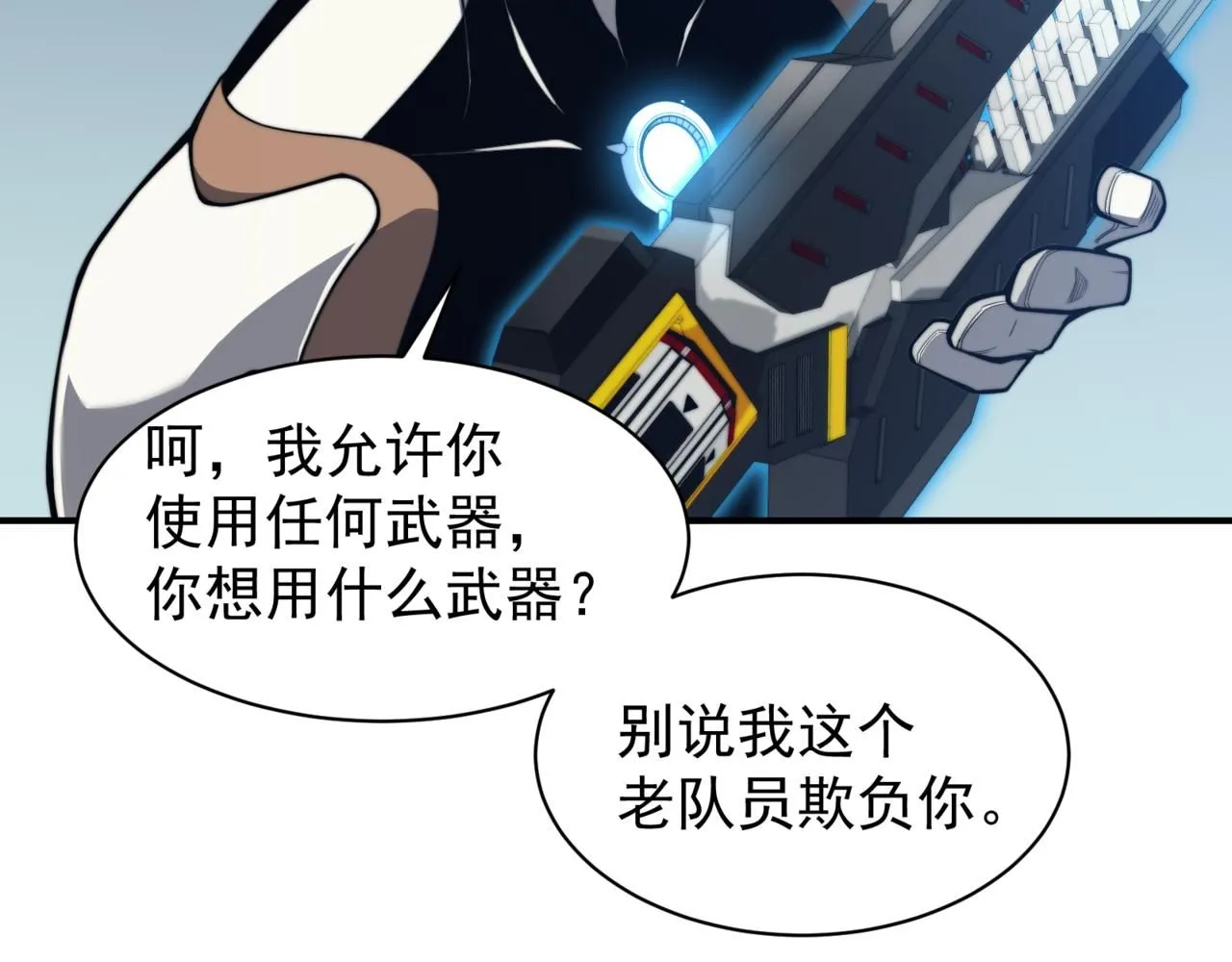 第23话 登顶小队榜首45