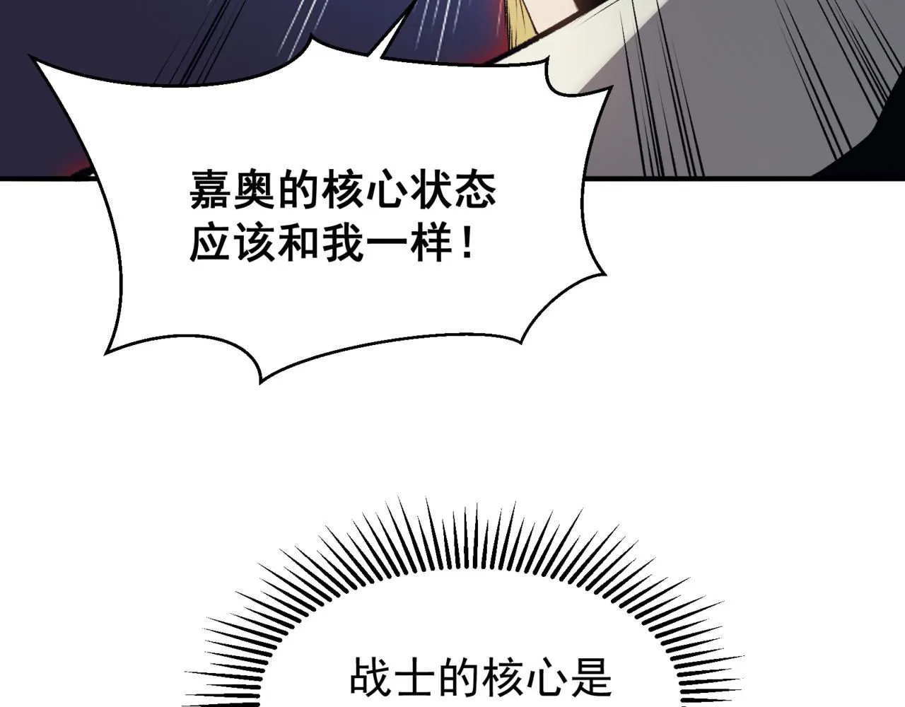 第18话 　内心的恶魔之声113