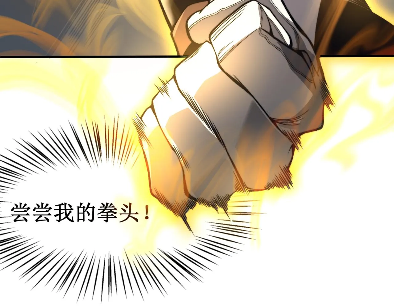 第11话 恶劣的前辈73