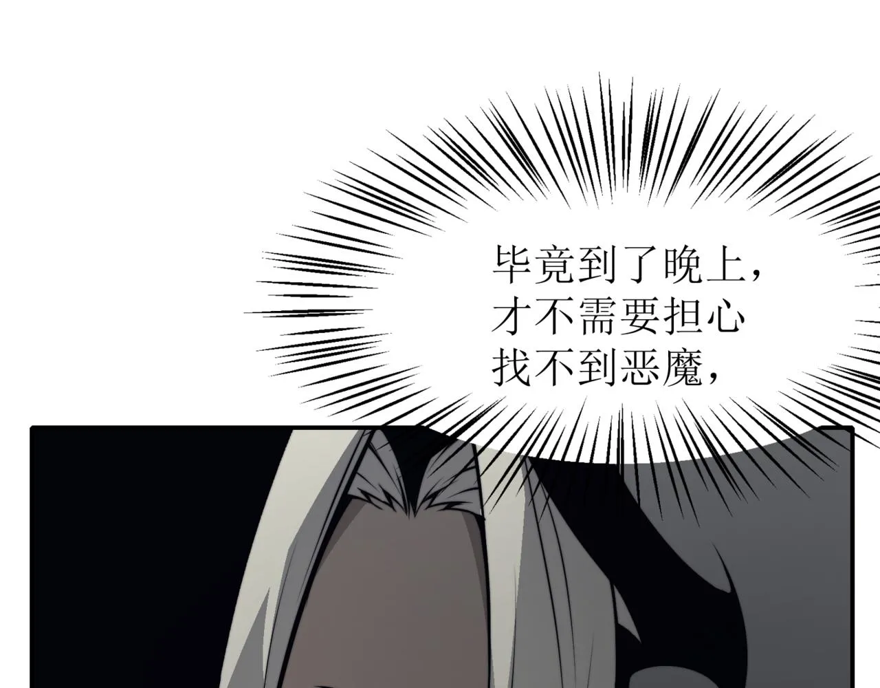 第13话 上个世纪的捕捉方式！33