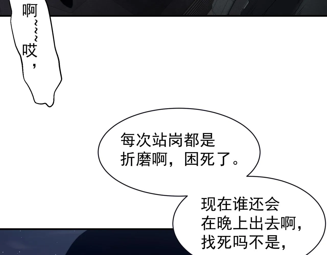 第13话 上个世纪的捕捉方式！72