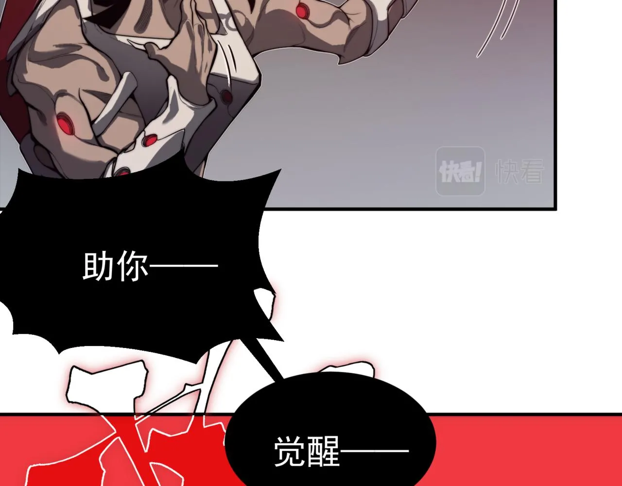 第9话 潜伏在体内的王鳍！112