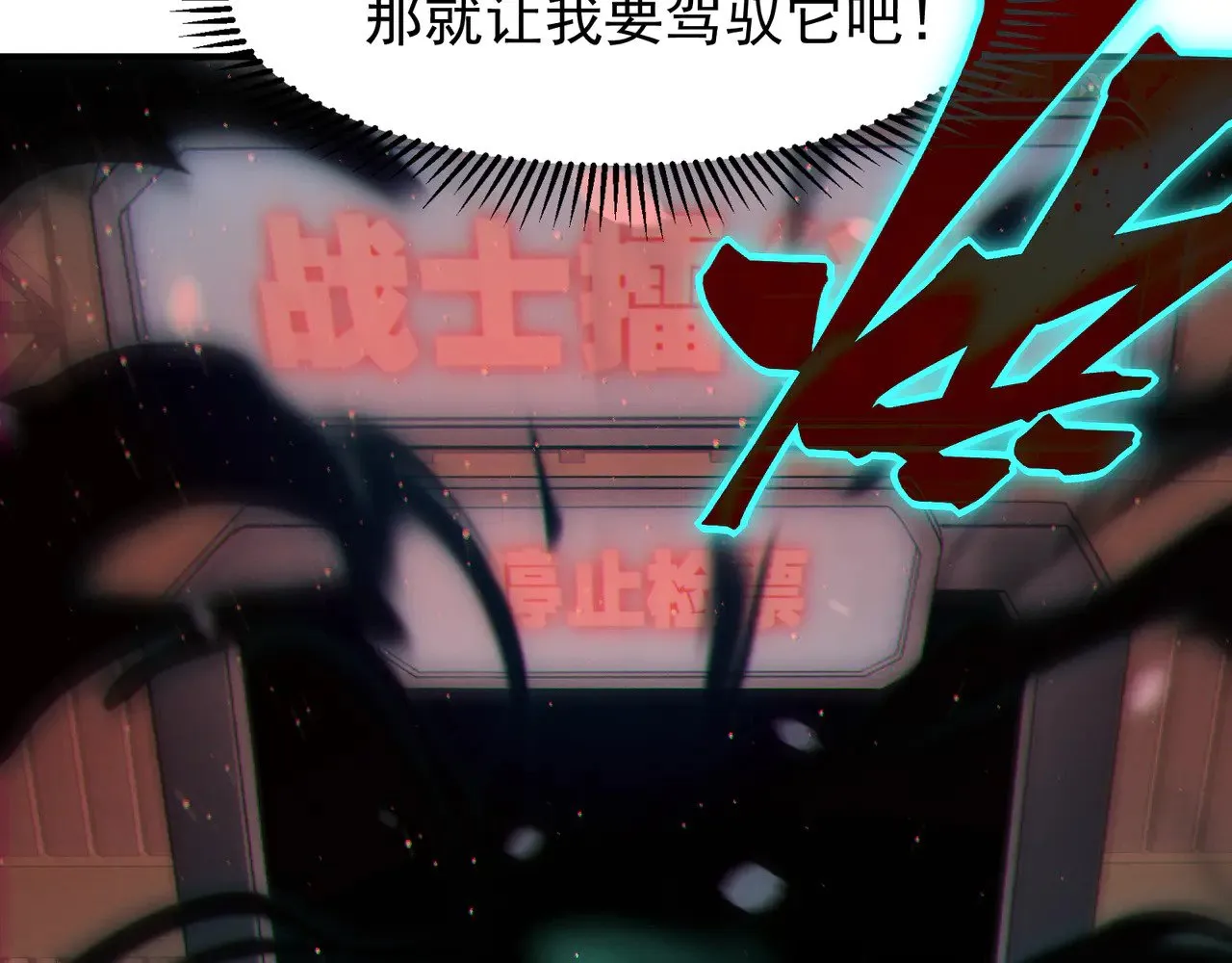 第59话 昂的炼化闯关180