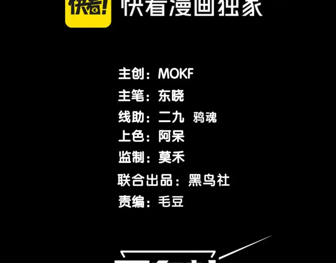 第31话 银狼猎队的越界11