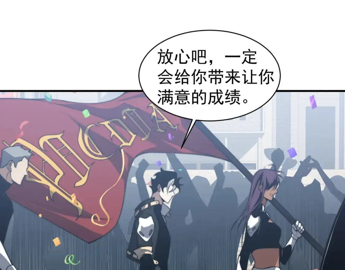 第39话 猎魔大赛开始！97