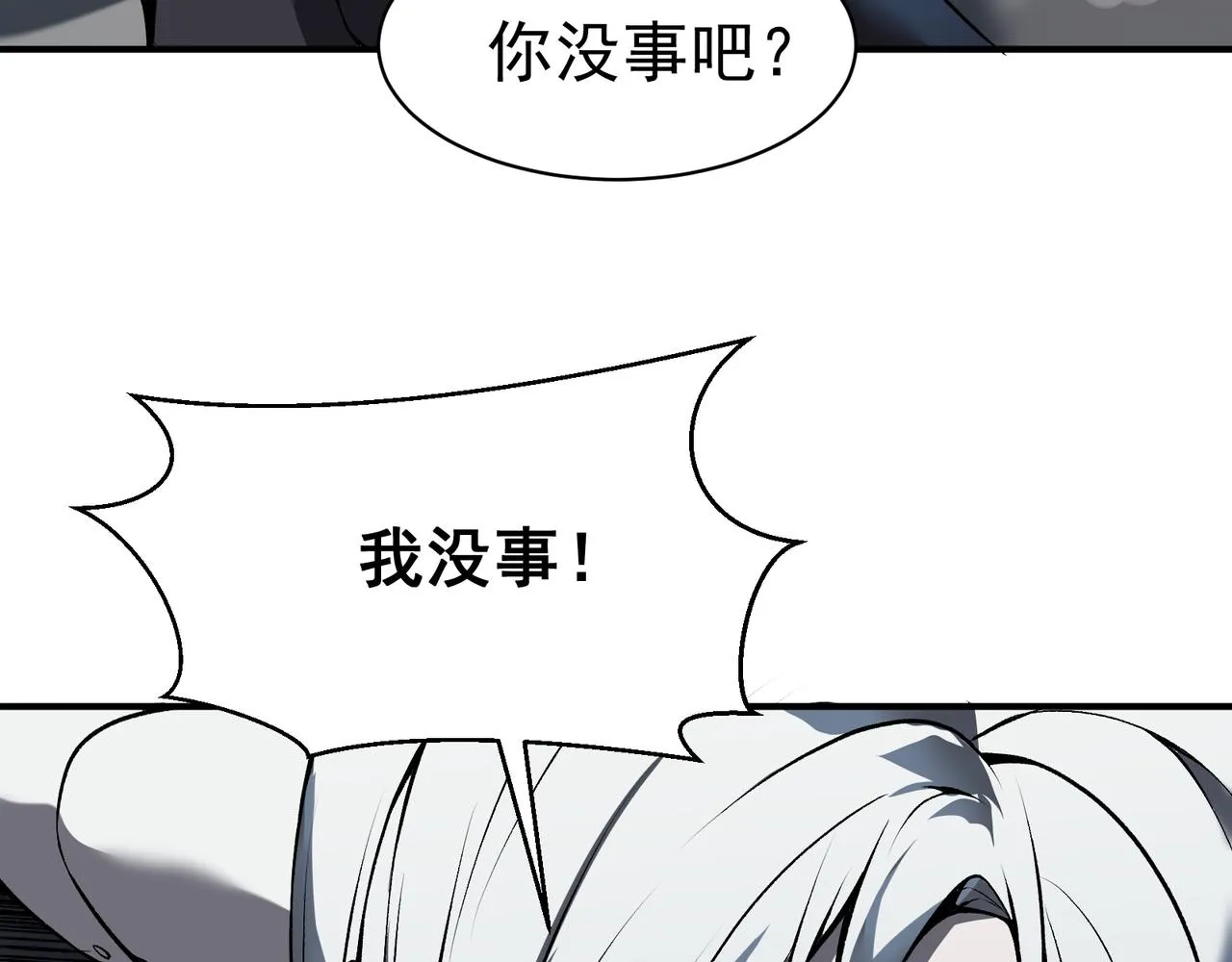 第15话 　流的拼命！65