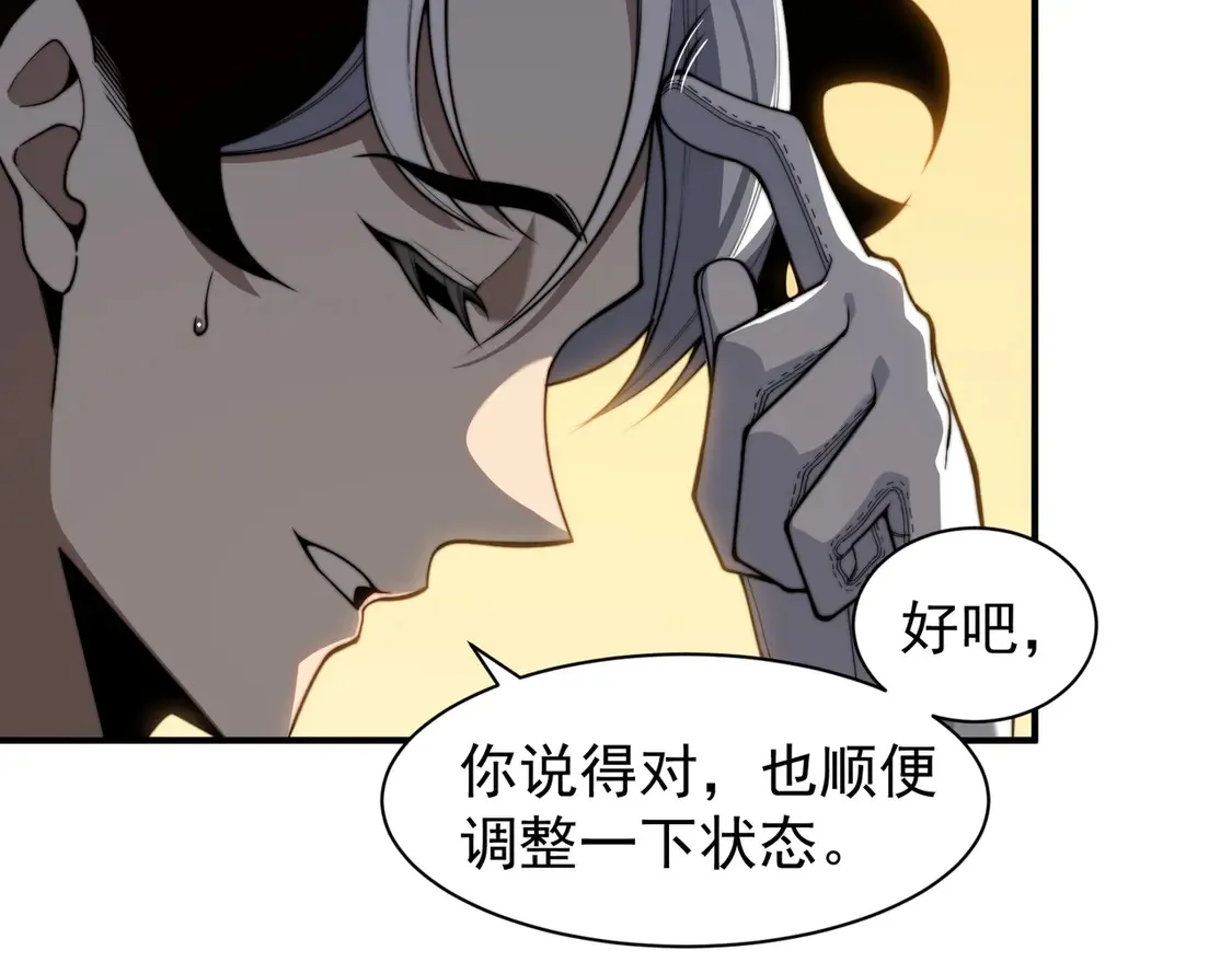 第51话 狗眼看人低的代价！27