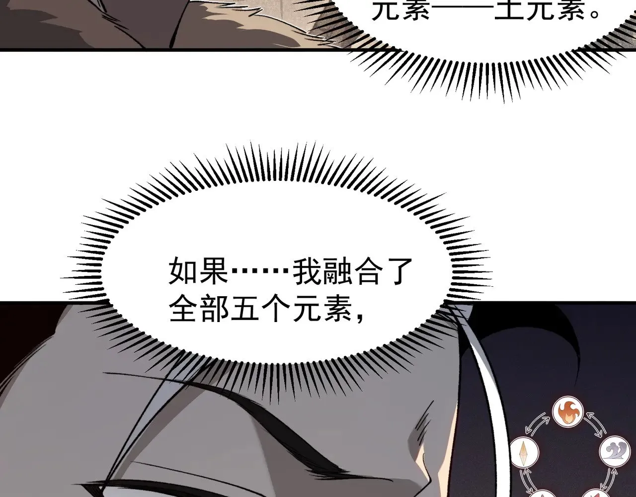 第59话 昂的炼化闯关26