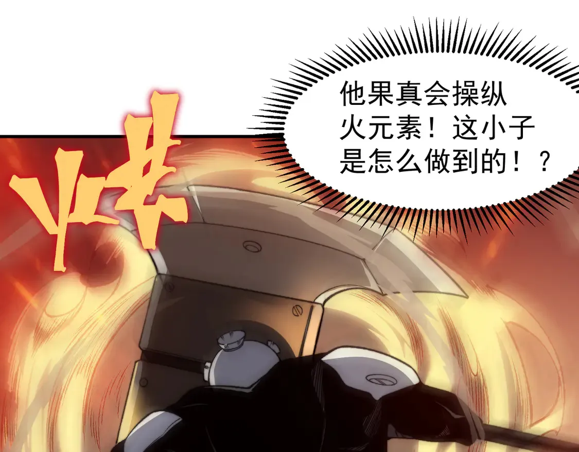 第51话 狗眼看人低的代价！145