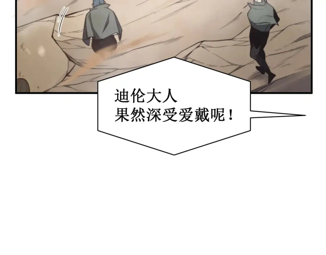 第41话 敌意！昂的目标！91