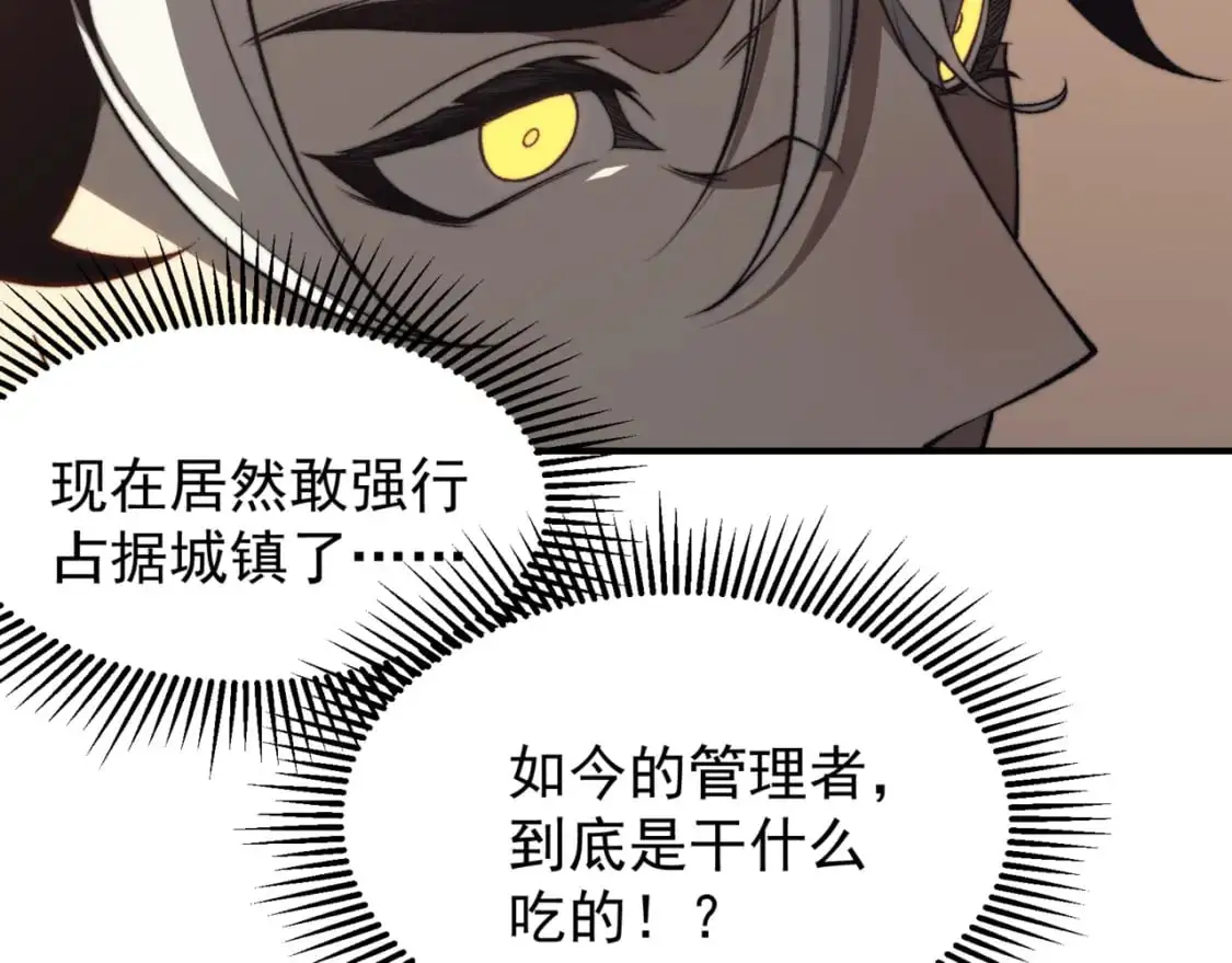 第31话 银狼猎队的越界153
