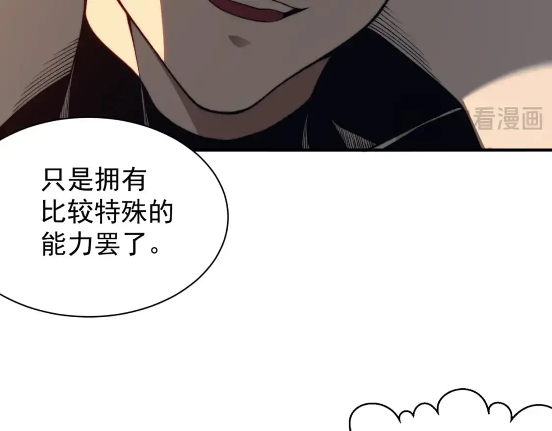 第31话 银狼猎队的越界128