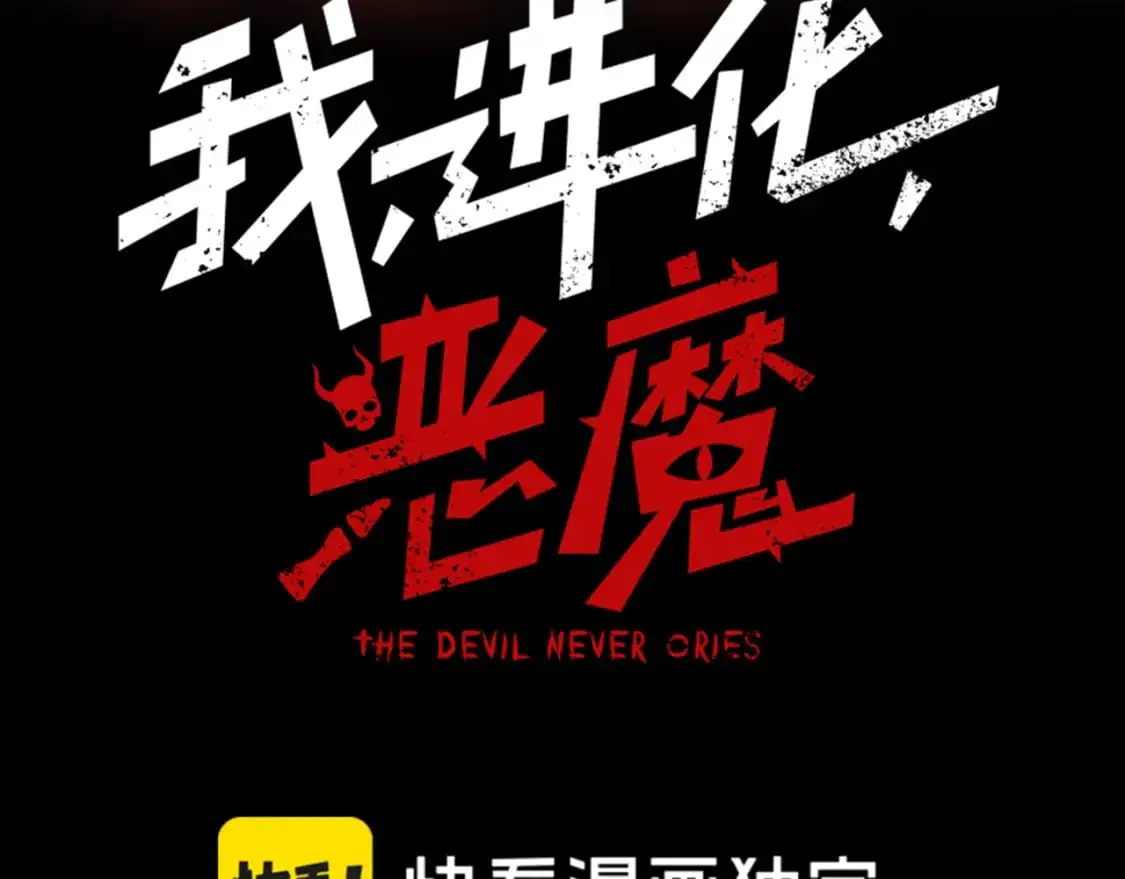 第31话 银狼猎队的越界10