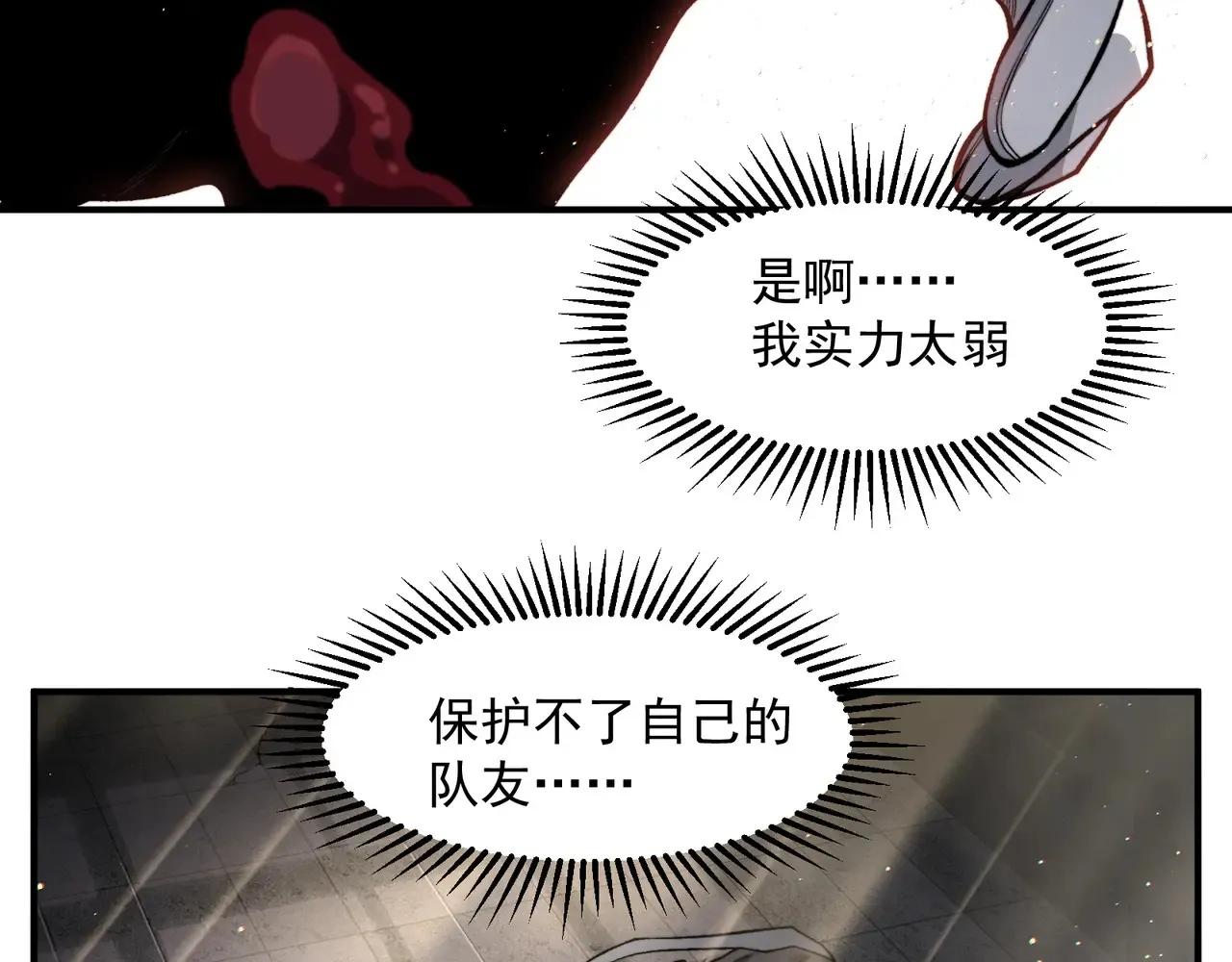 第57话 黑白流登场！96