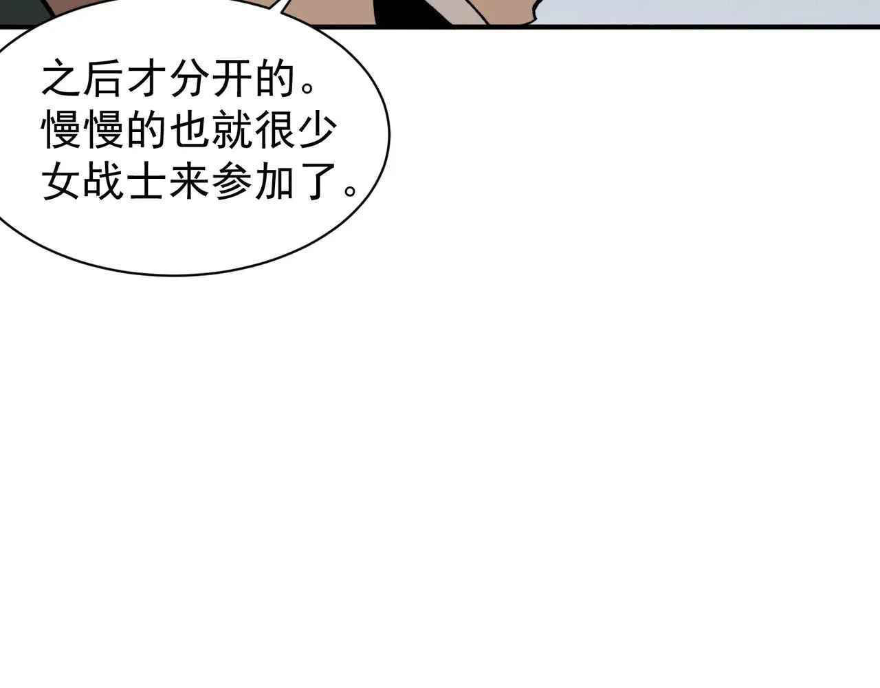 第60话 一拳暴击擂台女神49