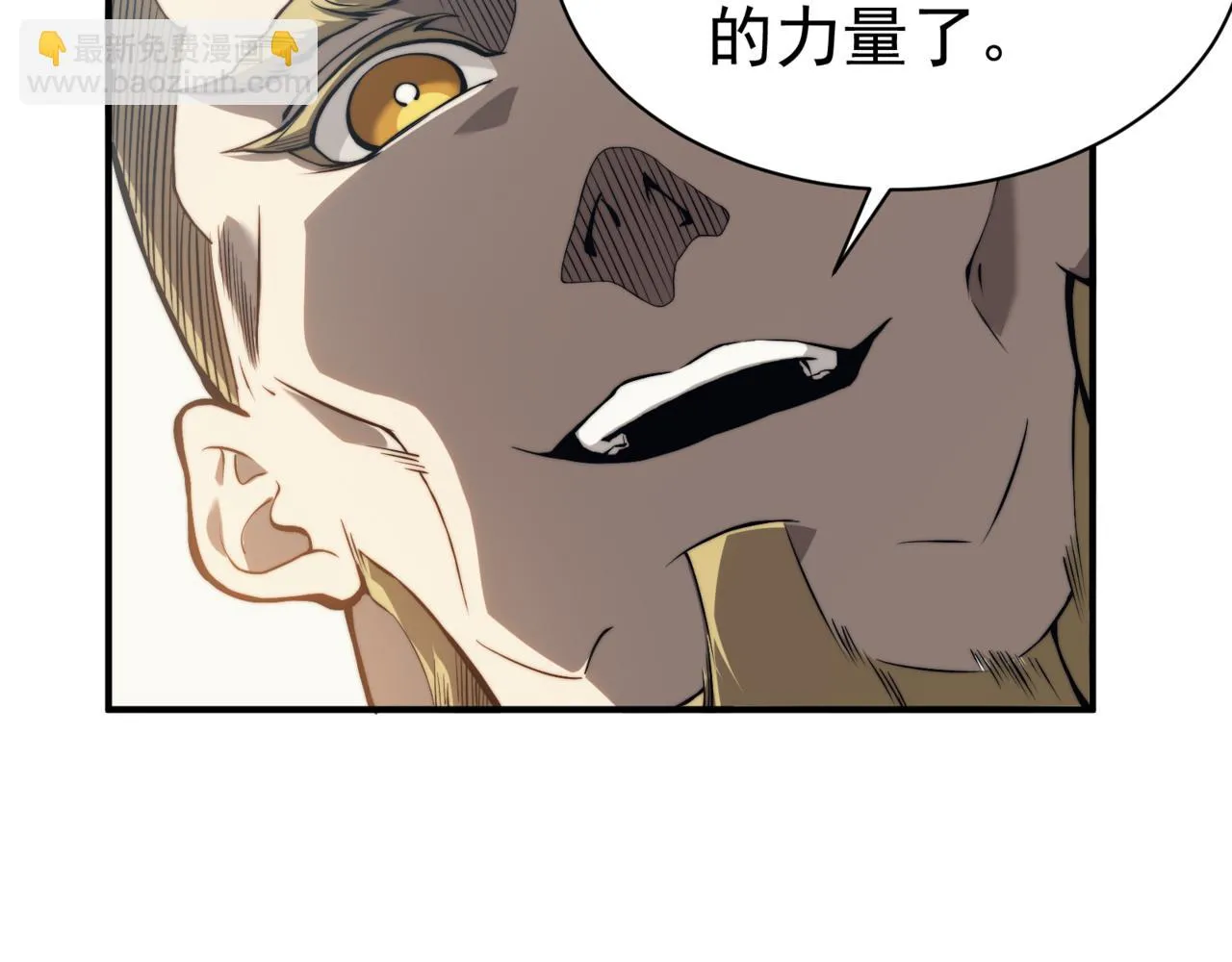 第5话 首次小组配合！昂的测试！62