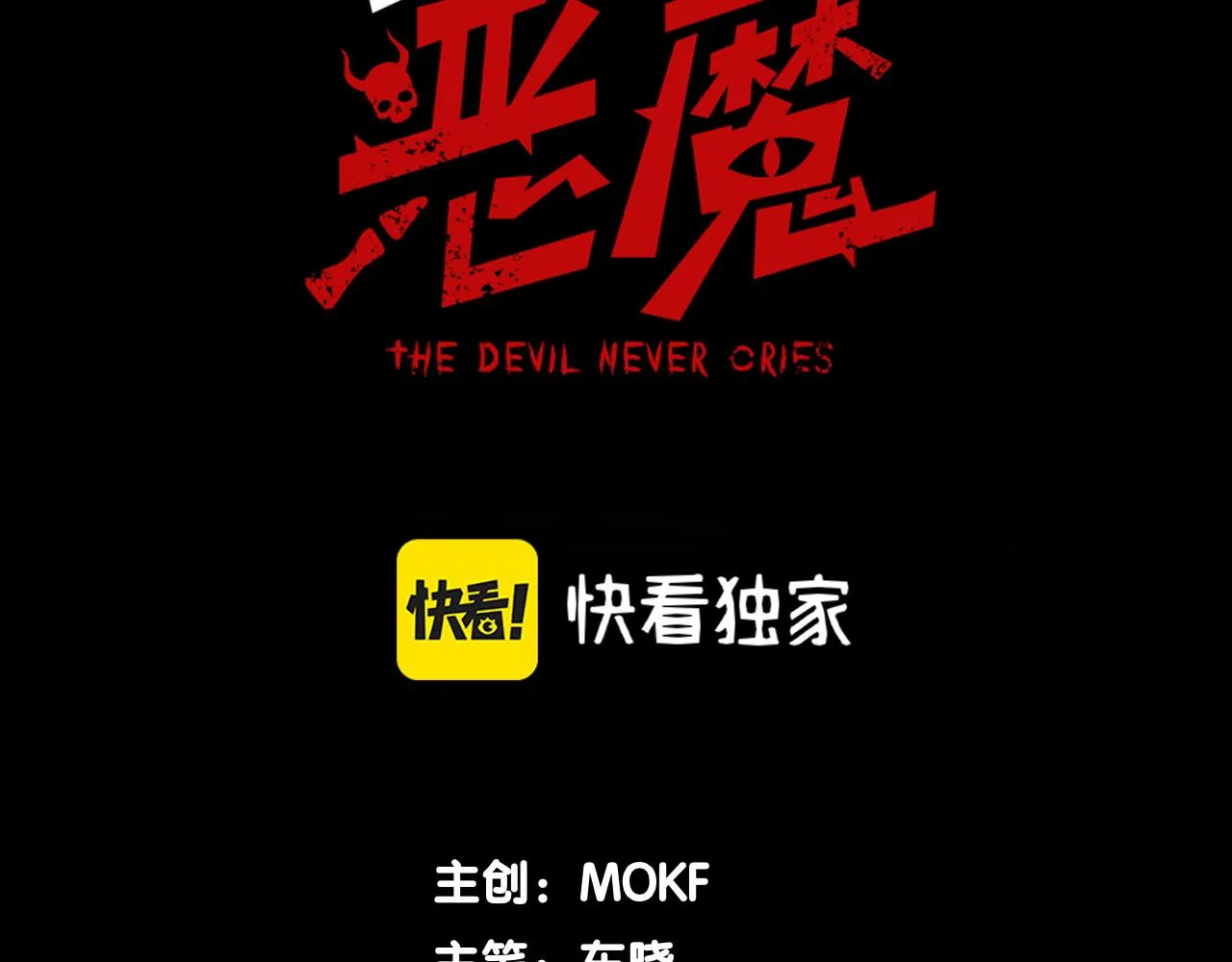 第10话 任务！开始！8