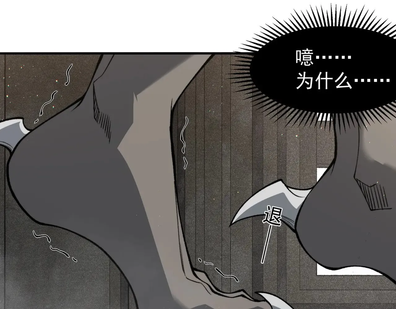 第58话 流的恶魔之力62