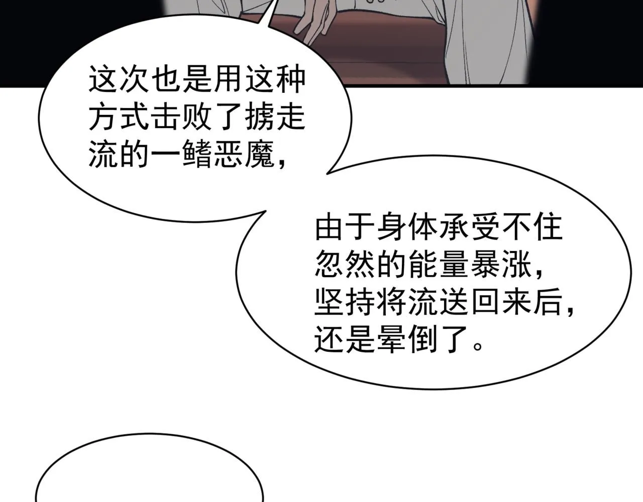第20话 　其实我是天才啊！91