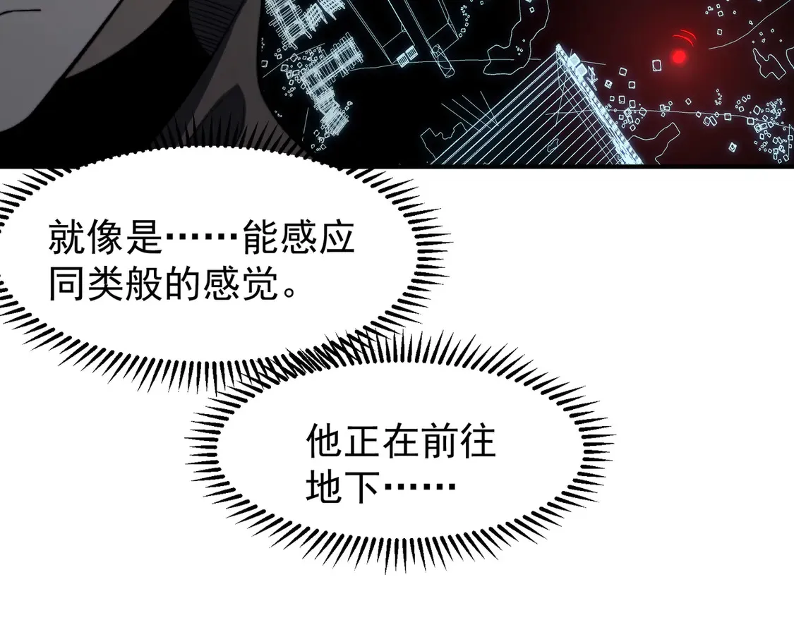 第54话 最快速度找到！21