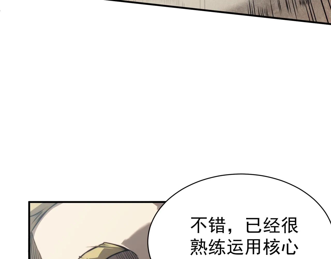 第5话 首次小组配合！昂的测试！61
